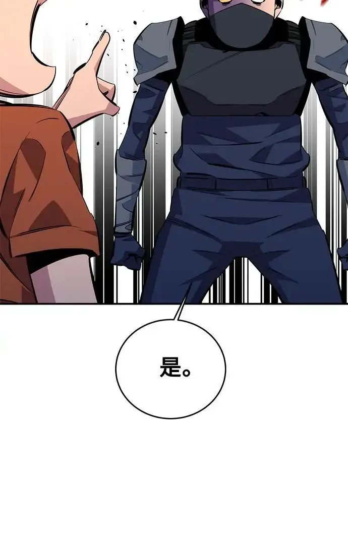 [第115话] 非法觉醒10