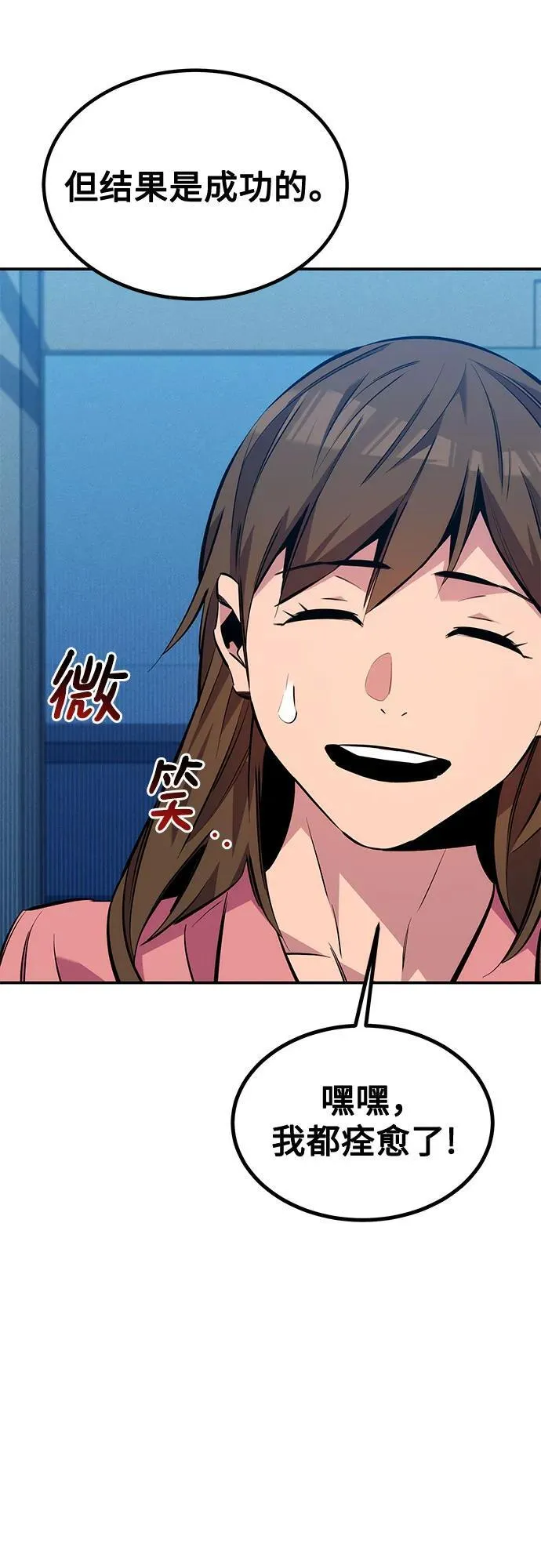 [第114话] 回归日常62