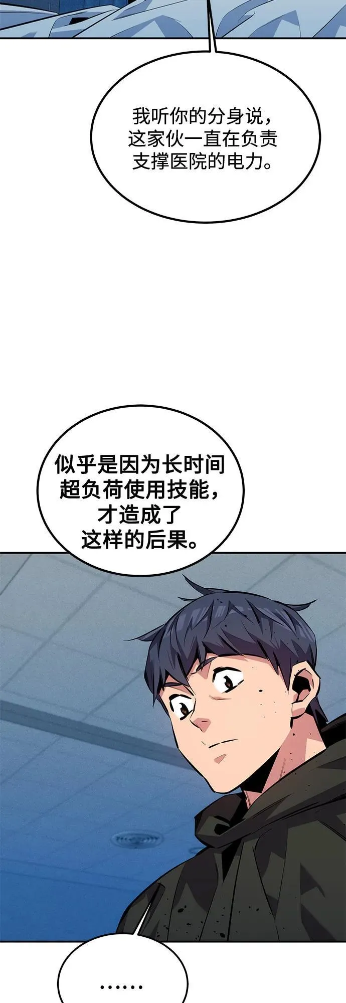 [第114话] 回归日常38