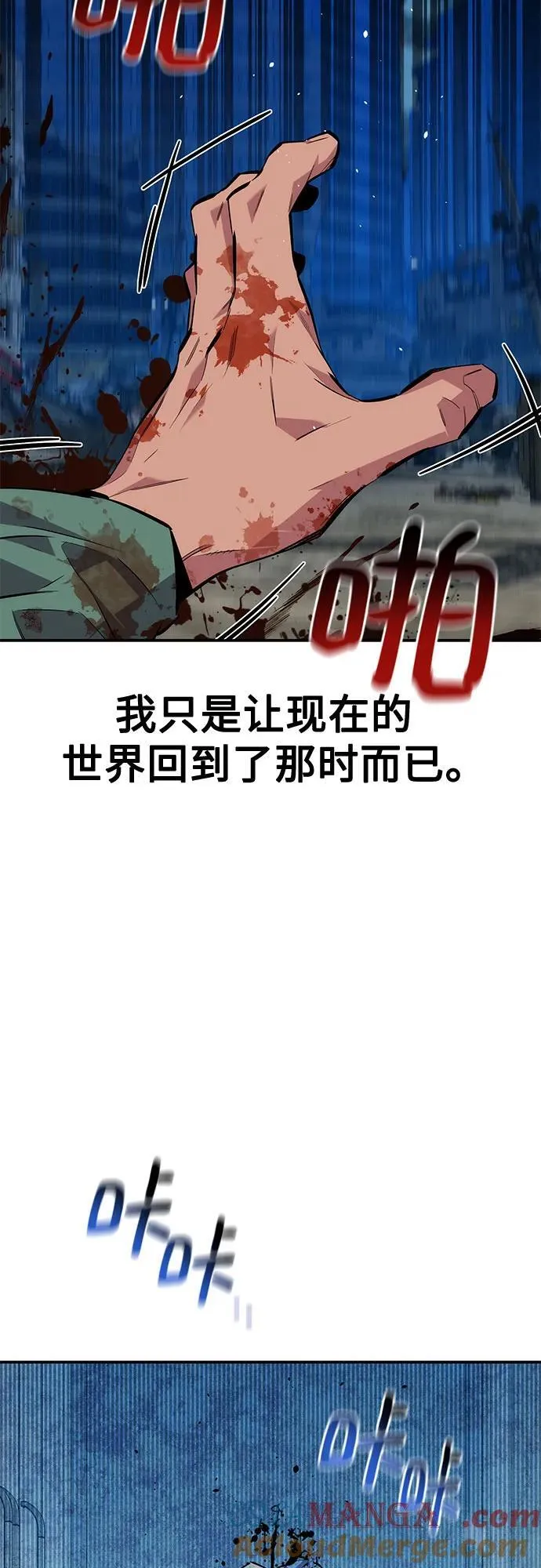 [第111话] 不公平45