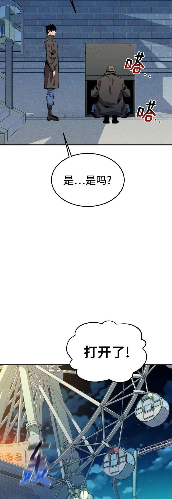 [第113话] 清单68