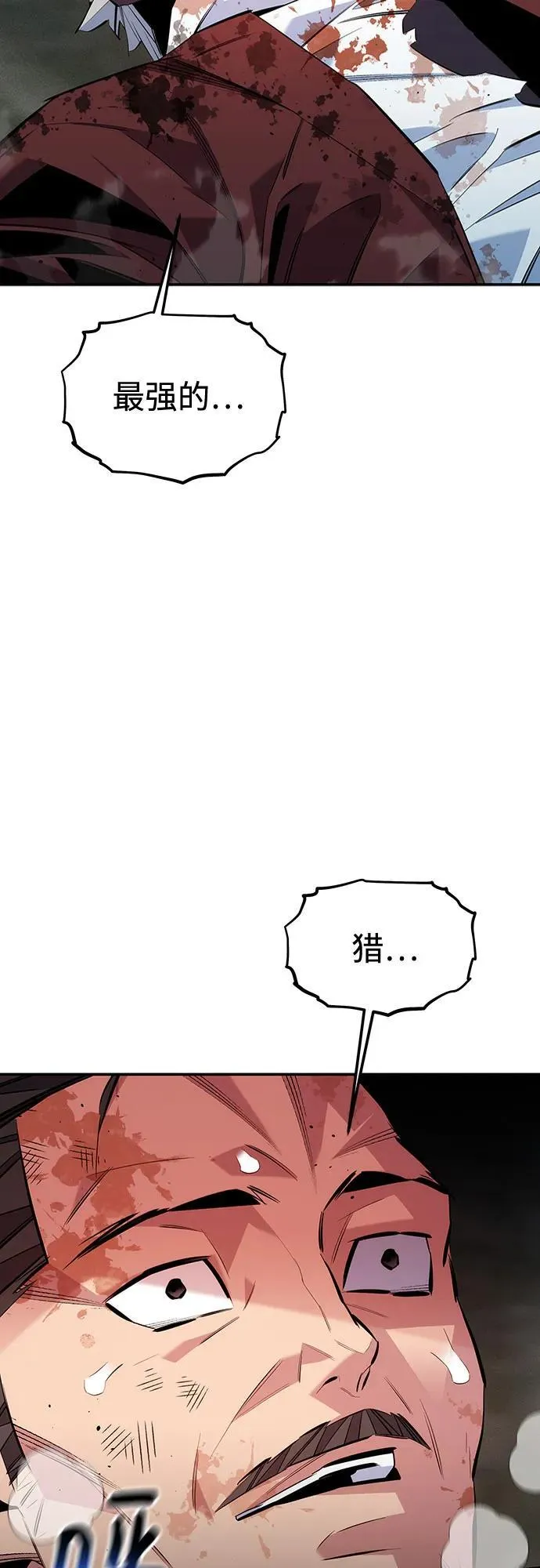 [第112话] 充满悔意16