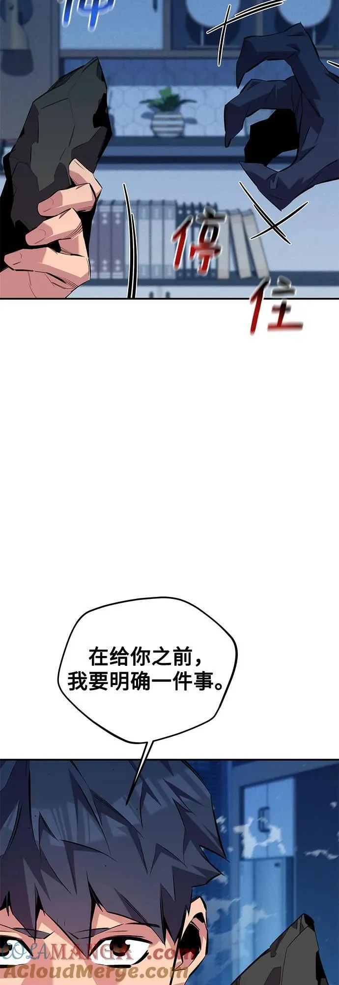 [第114话] 回归日常90