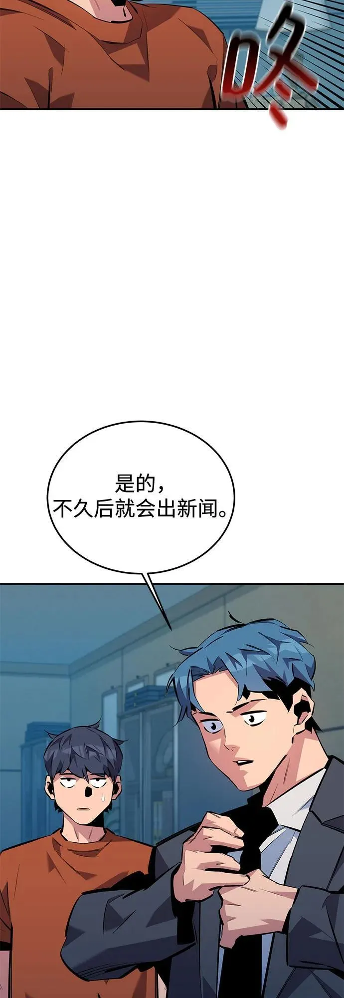 [第115话] 非法觉醒47