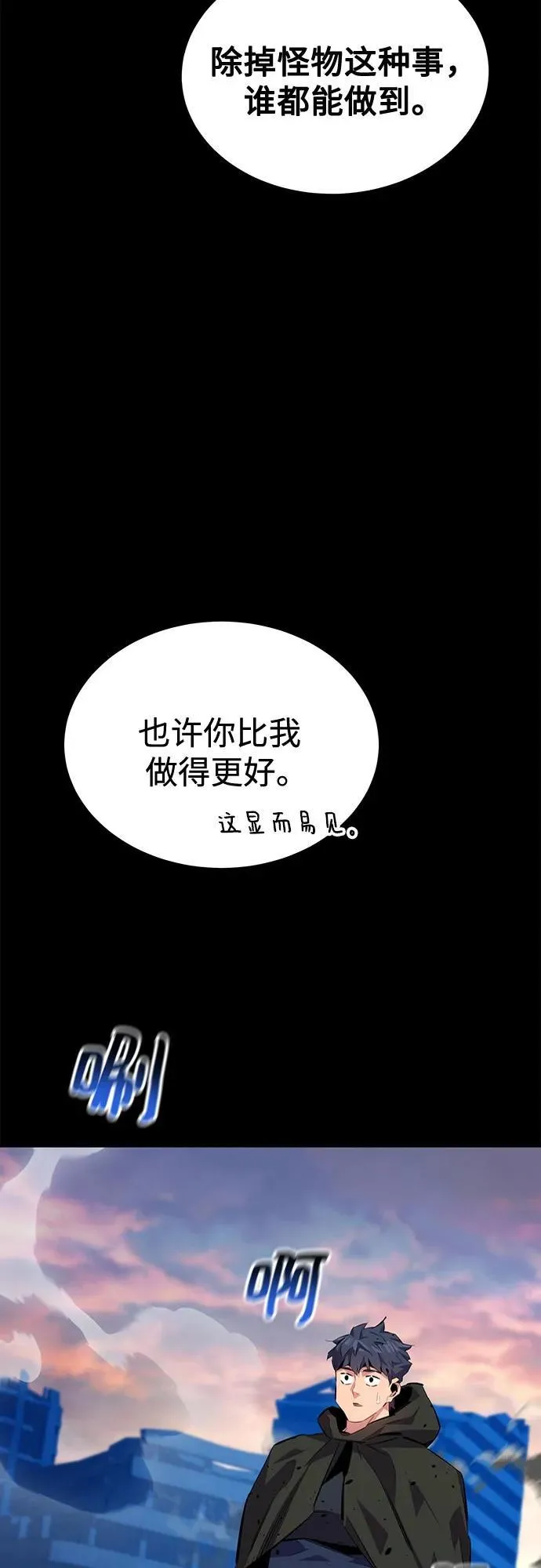 [第112话] 充满悔意7