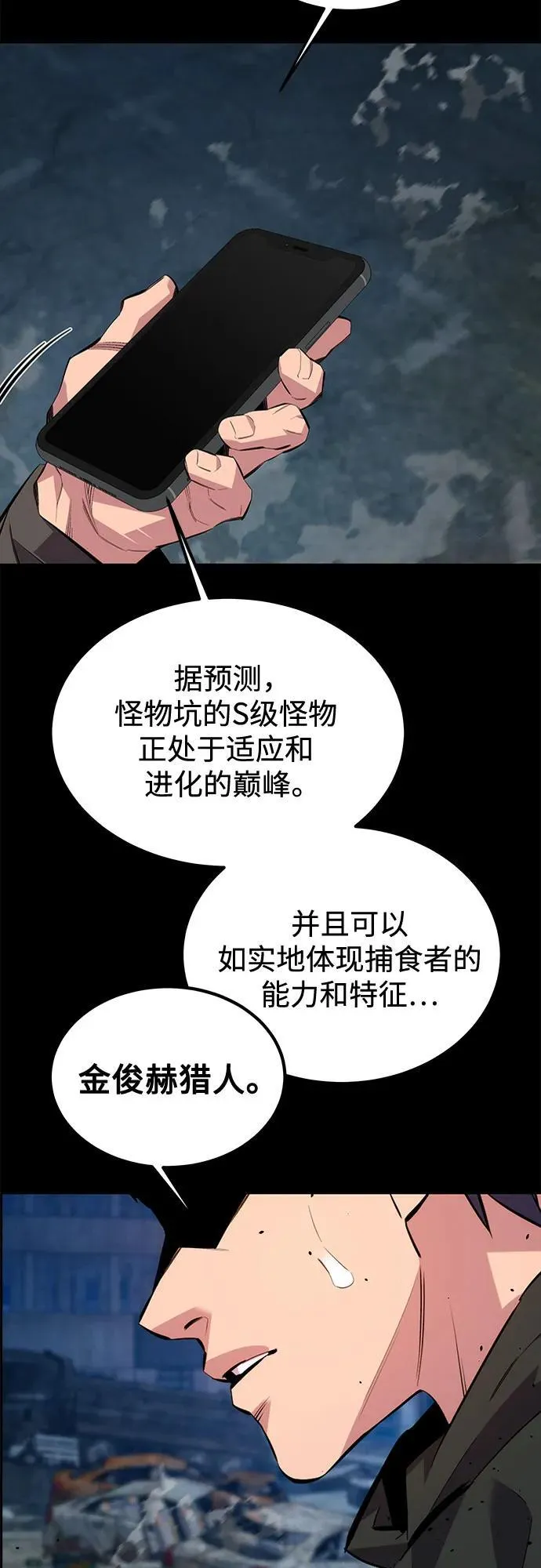 [第112话] 充满悔意5