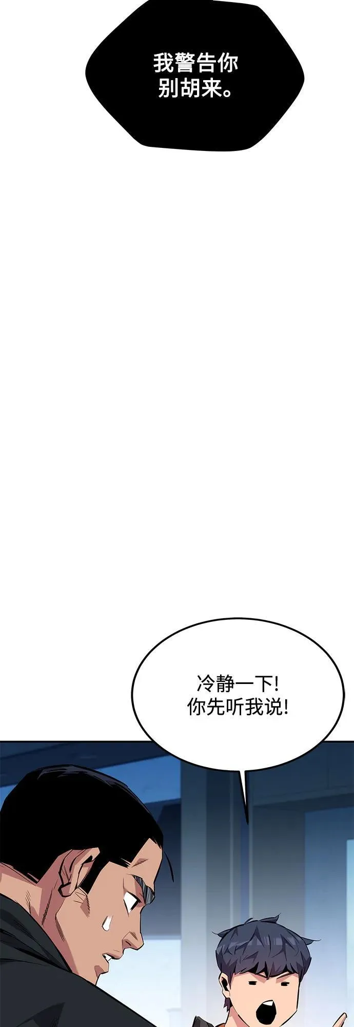 [第115话] 非法觉醒4