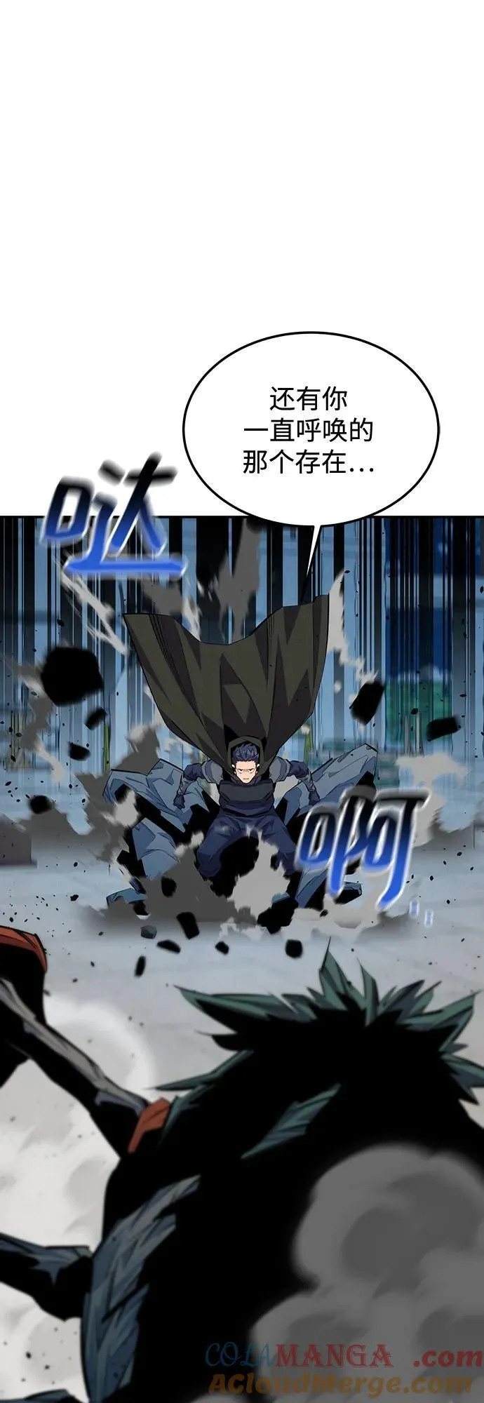 [第112话] 充满悔意78