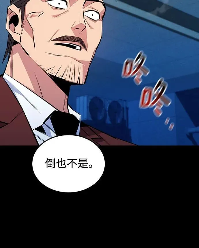 [第112话] 充满悔意20