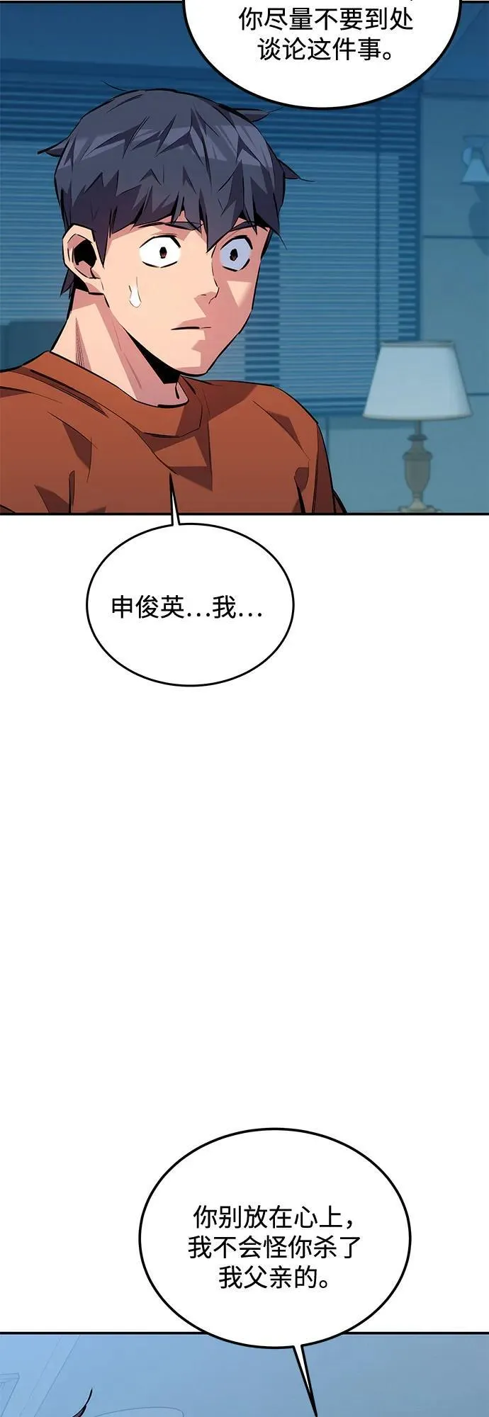 [第115话] 非法觉醒53