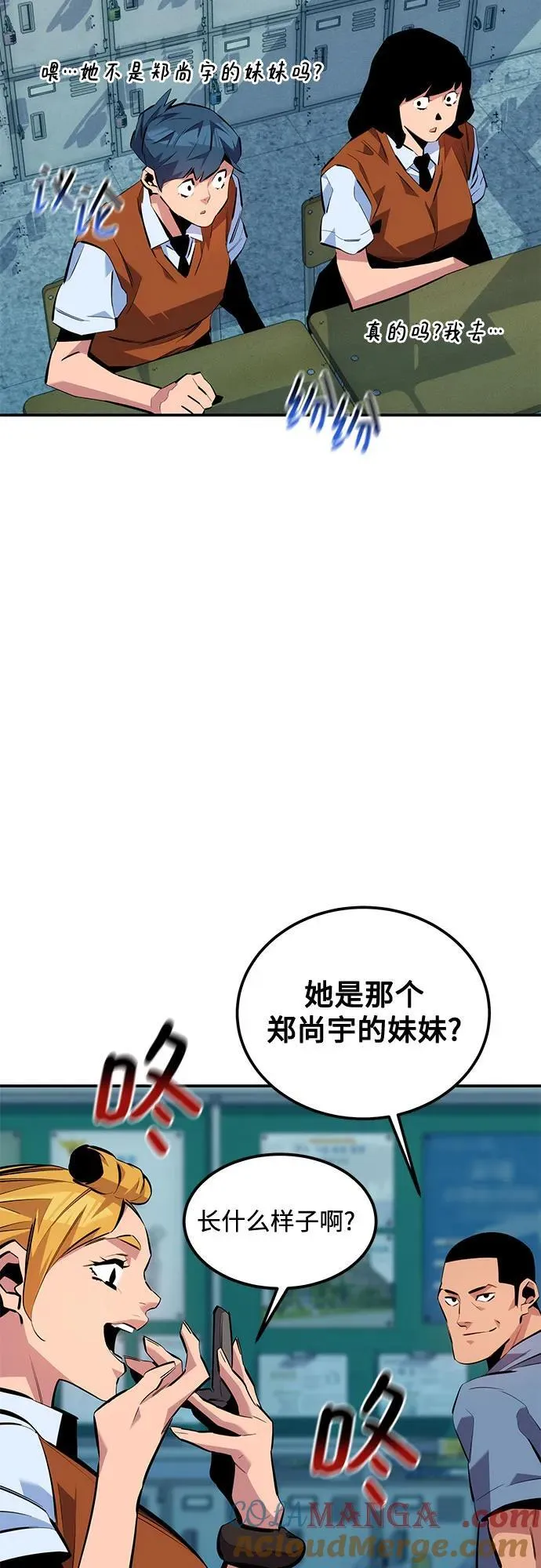 [第115话] 非法觉醒72