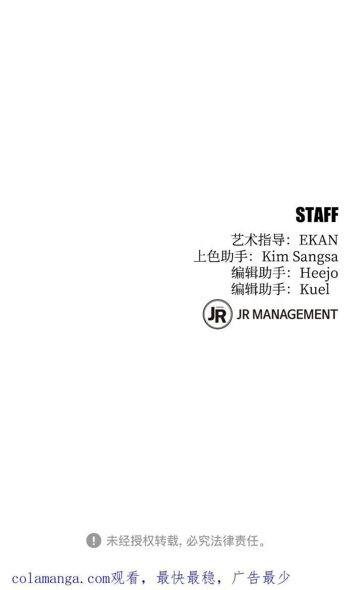 [第111话] 不公平95