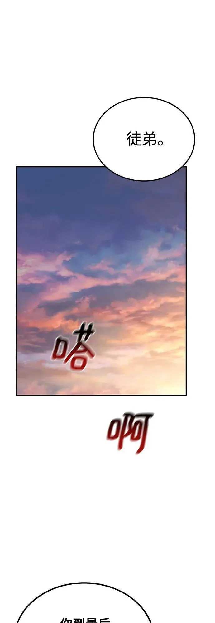 [第114话] 回归日常25