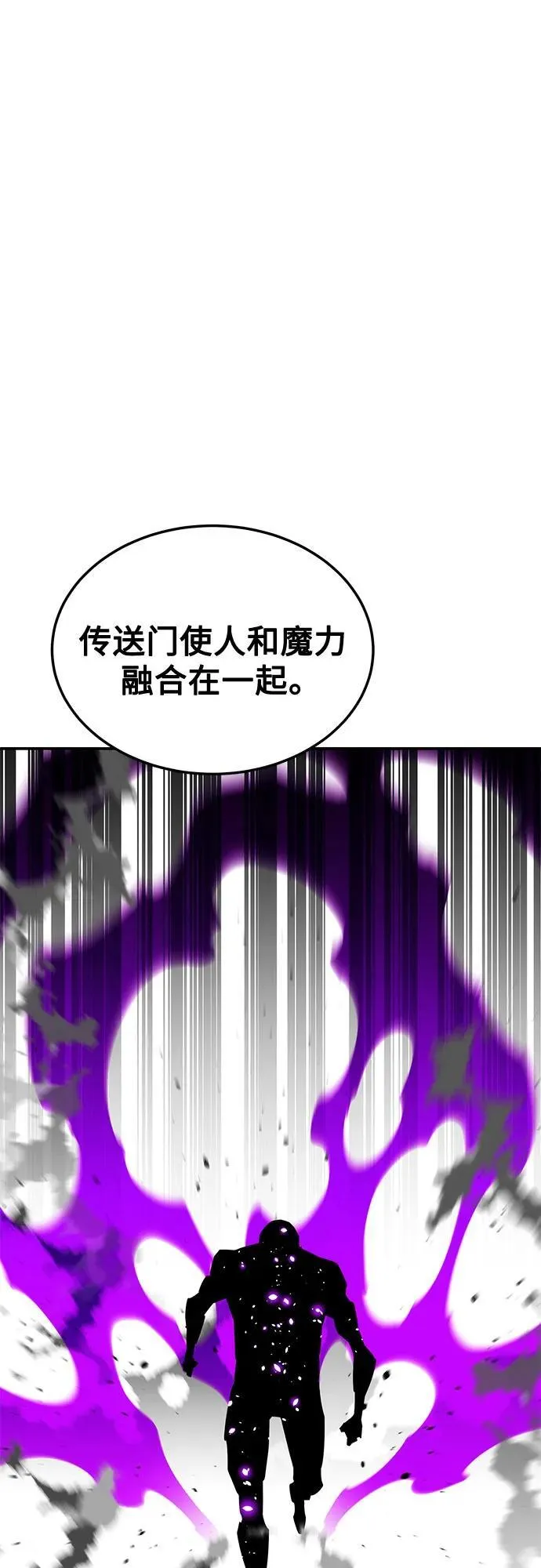 [第115话] 非法觉醒65