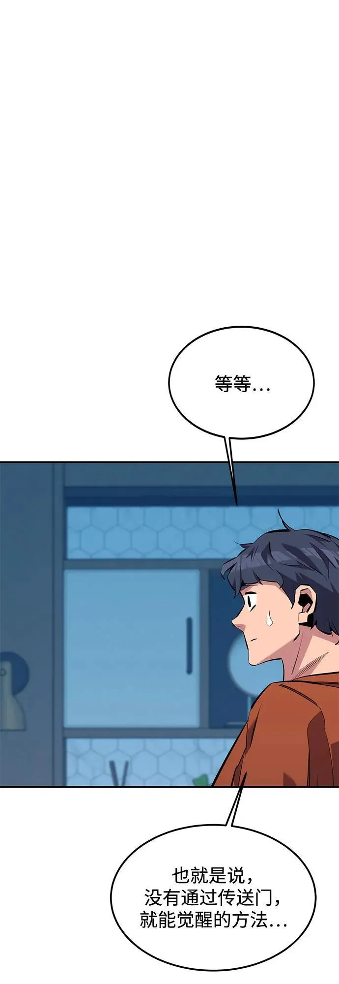 [第115话] 非法觉醒77