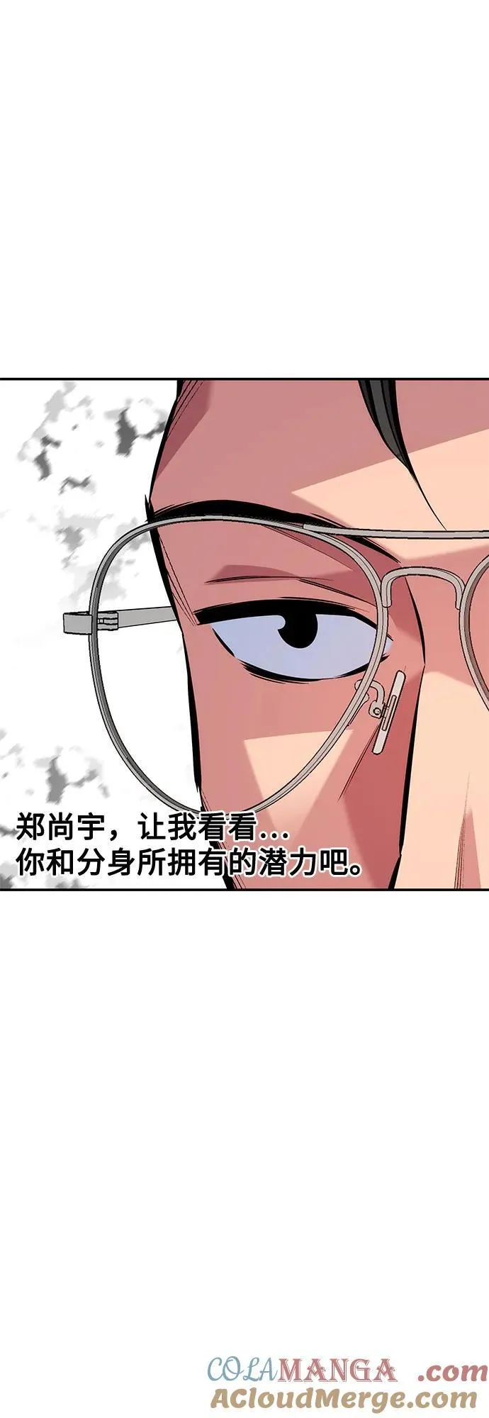 [第115话] 非法觉醒15