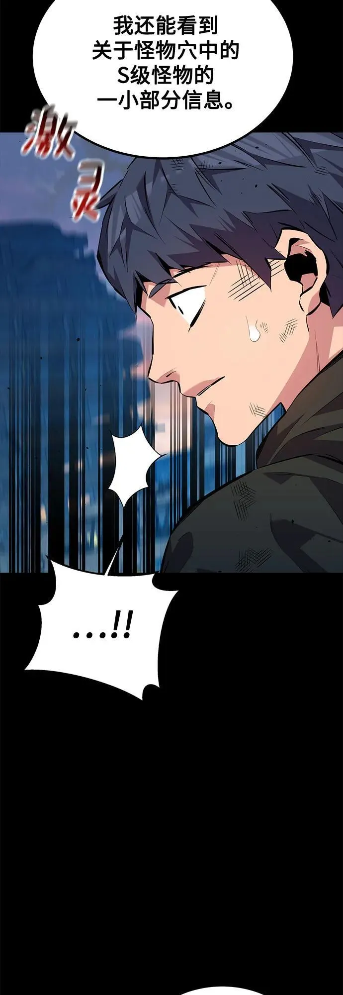 [第111话] 不公平92