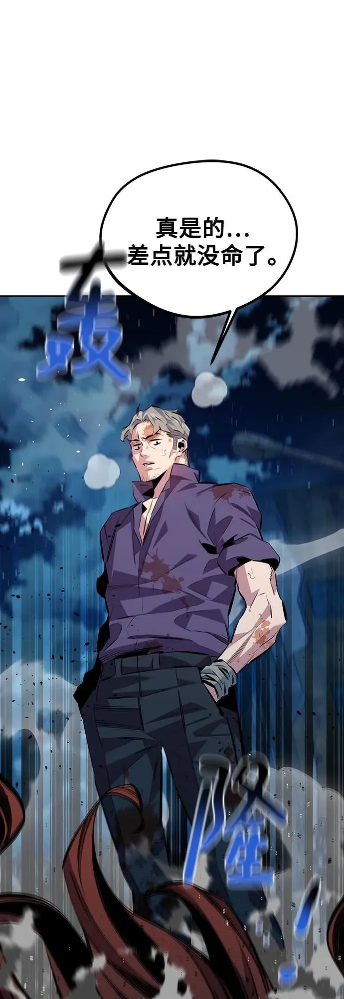 [第111话] 不公平49