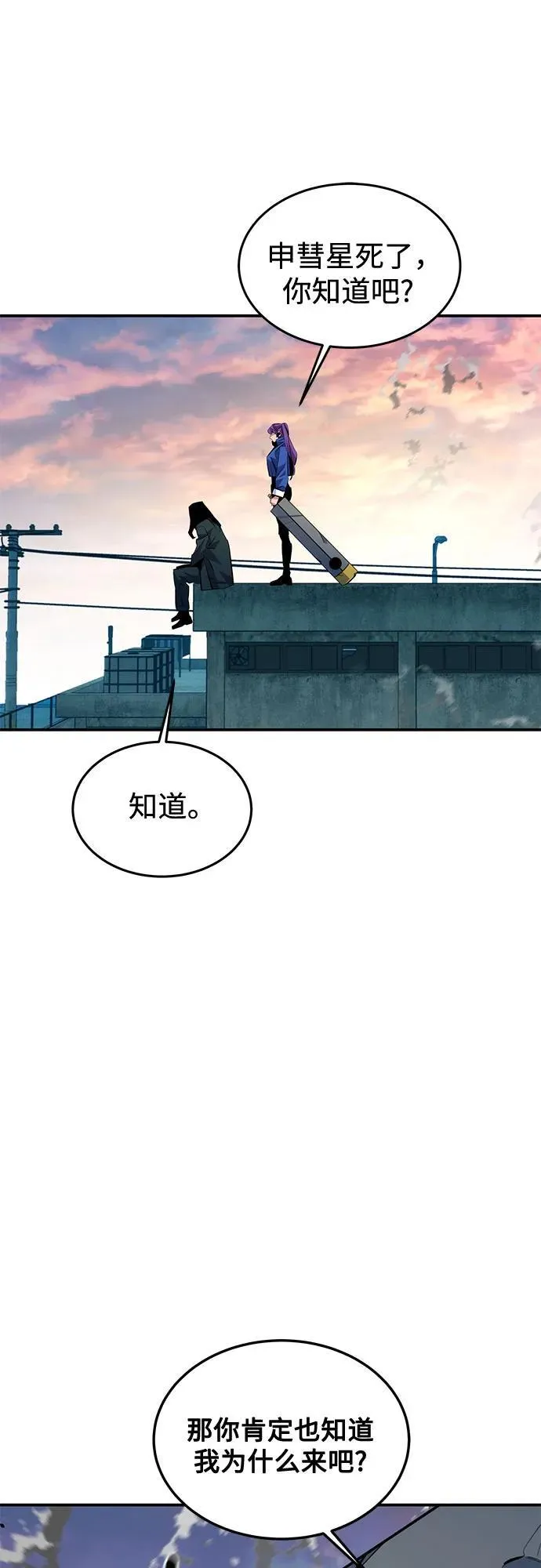 [第115话] 非法觉醒31