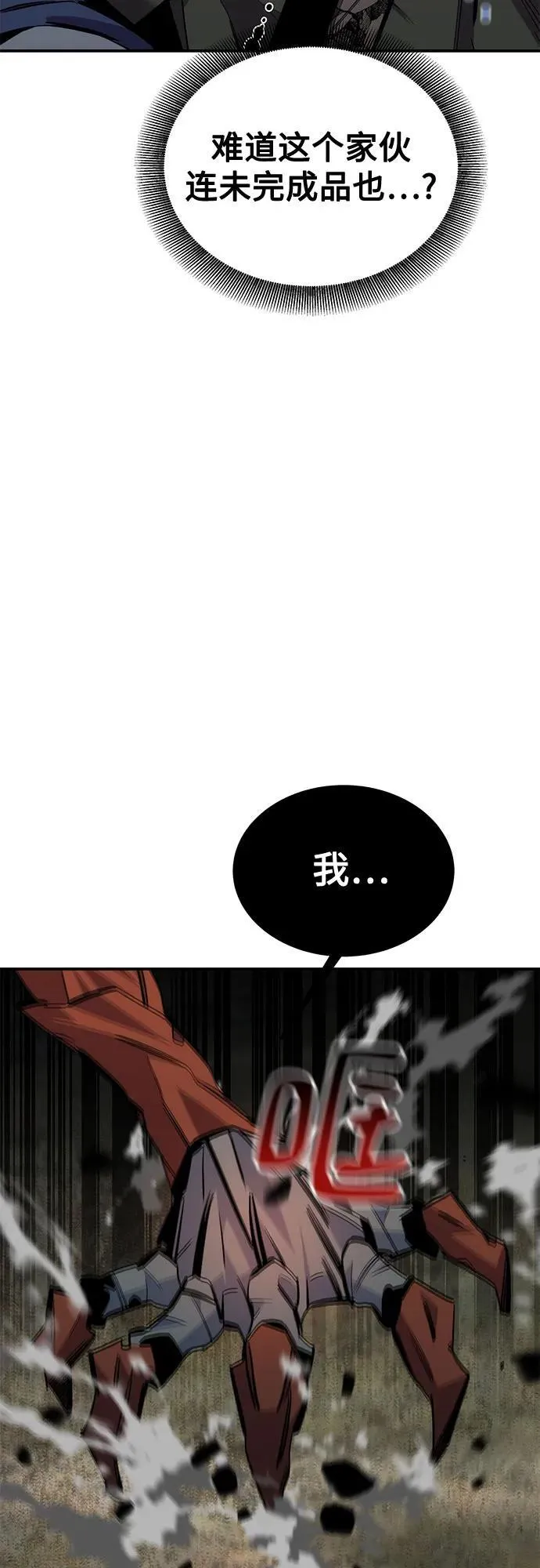 [第112话] 充满悔意34