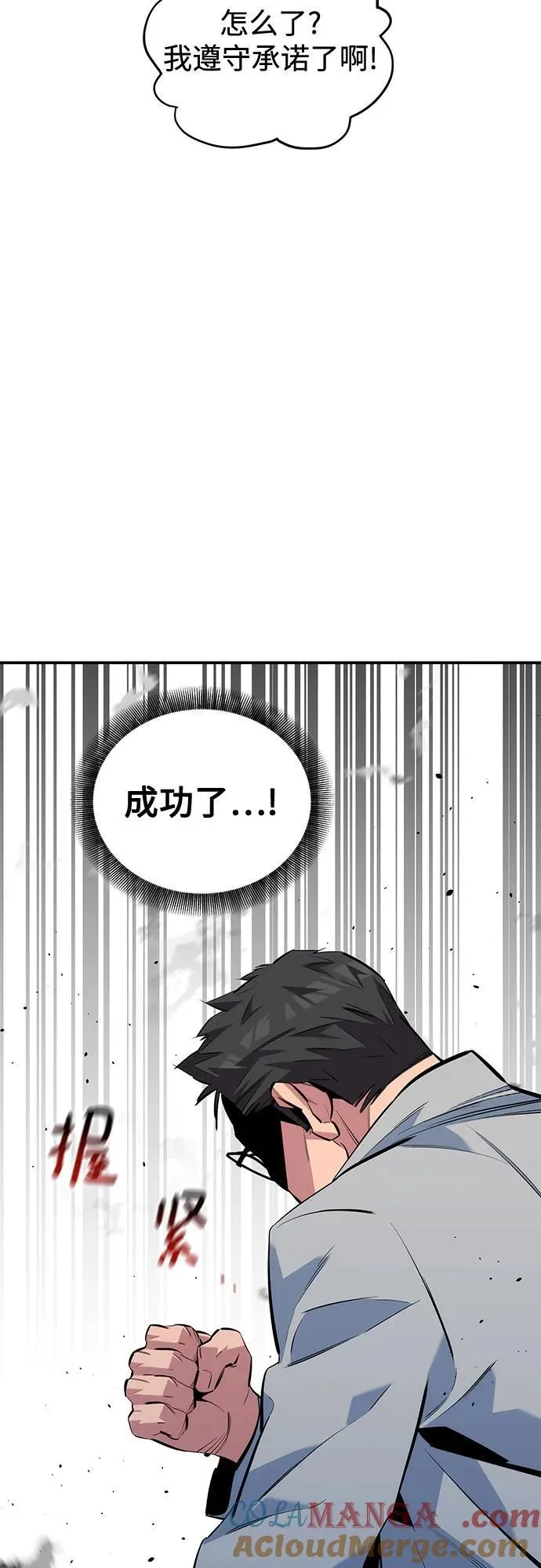 [第115话] 非法觉醒24