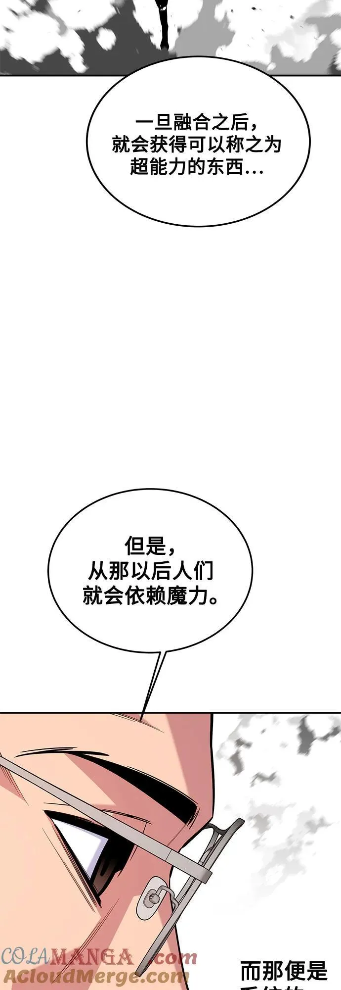 [第115话] 非法觉醒66