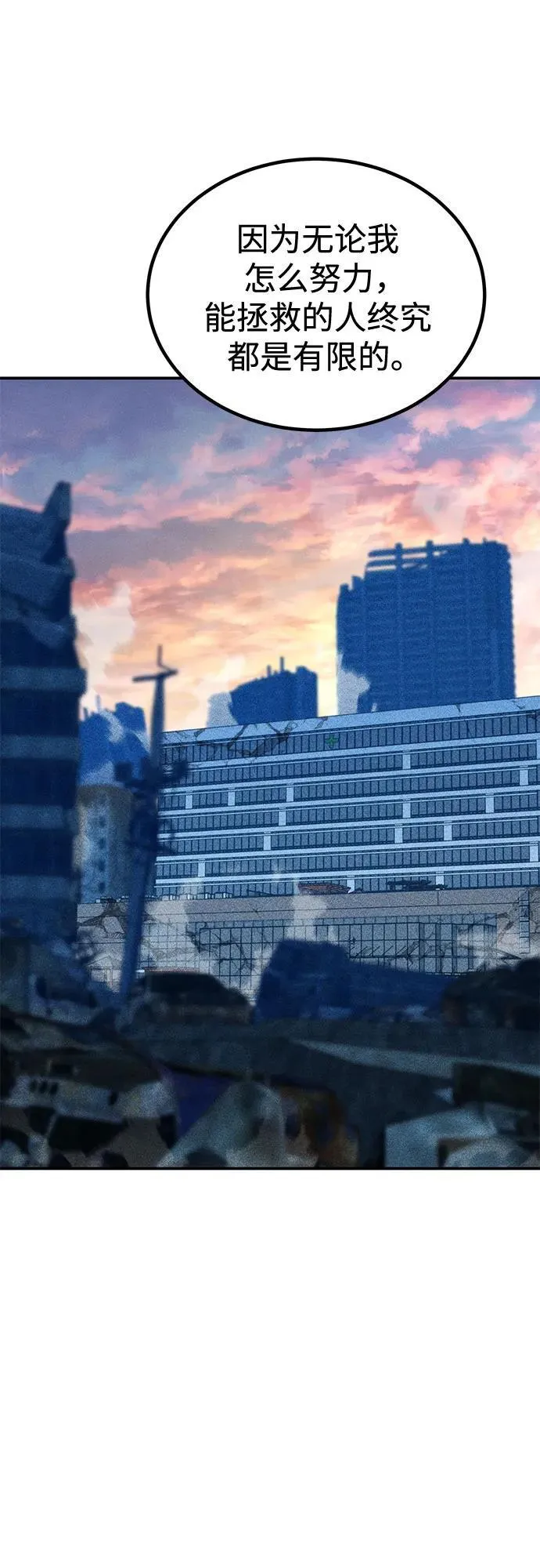 [第114话] 回归日常29