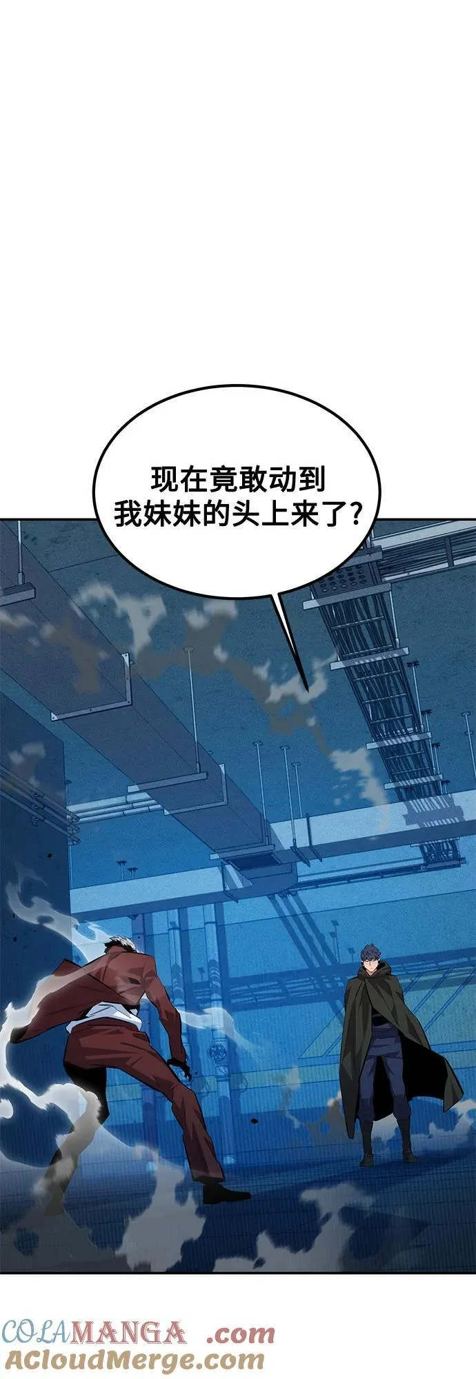 [第111话] 不公平3