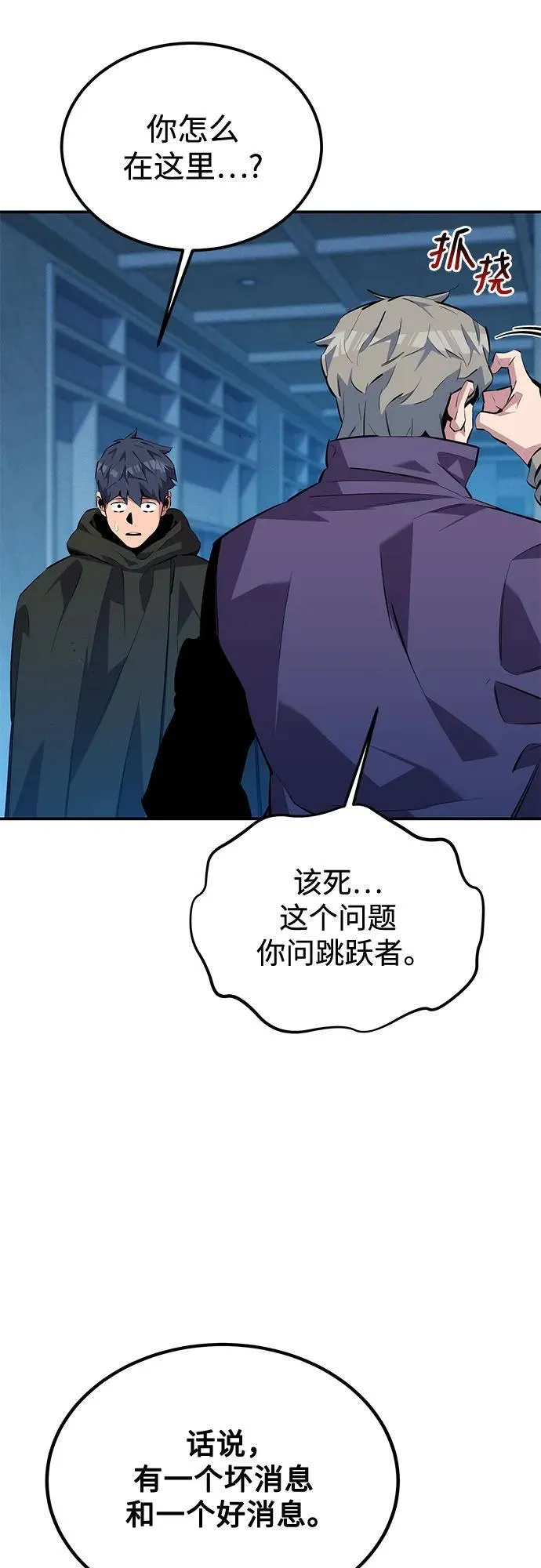 [第114话] 回归日常34