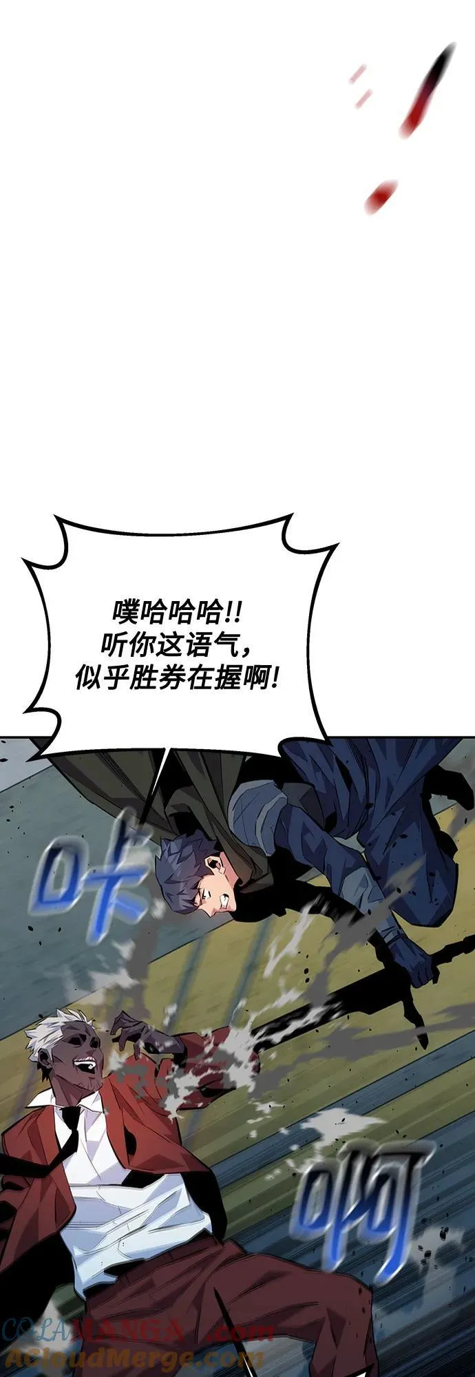 [第111话] 不公平21