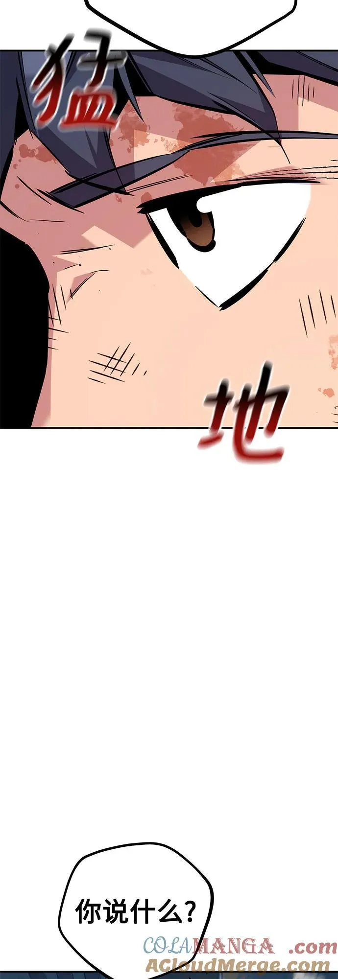 [第111话] 不公平15