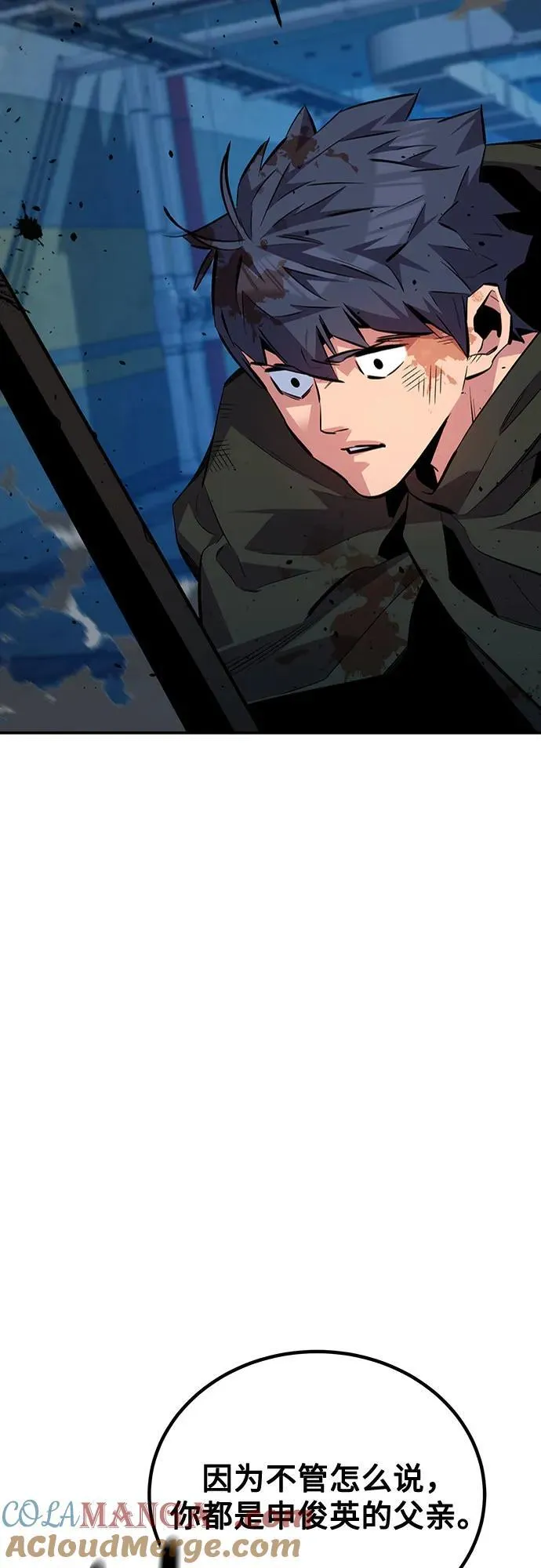 [第111话] 不公平24