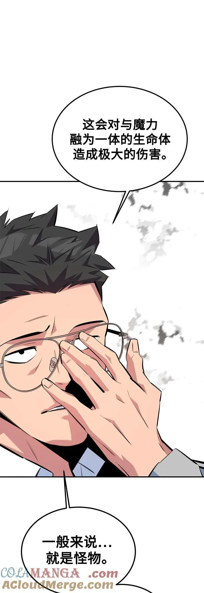 [第115话] 非法觉醒78