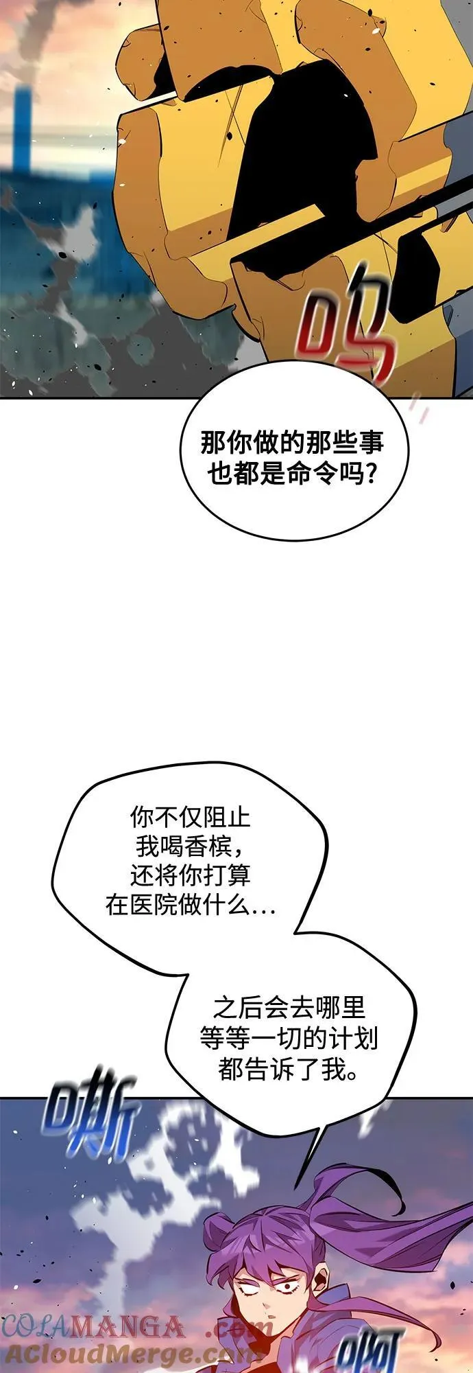 [第115话] 非法觉醒36