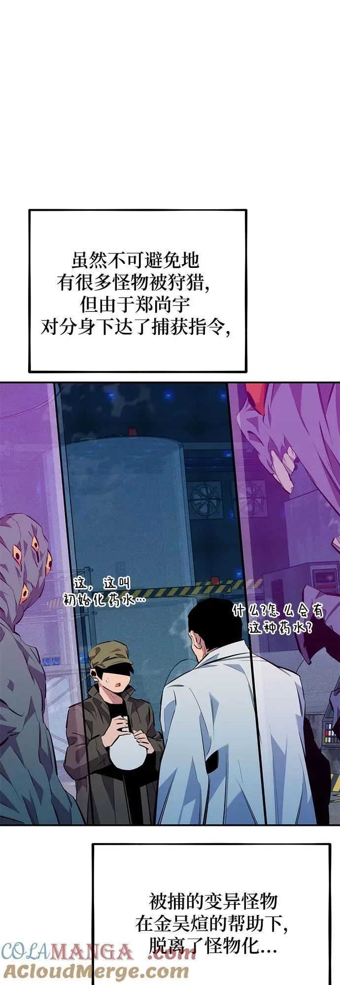 [第114话] 回归日常69