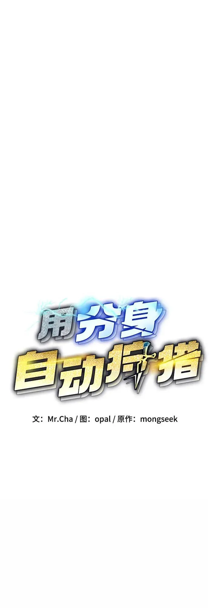 [第114话] 回归日常14