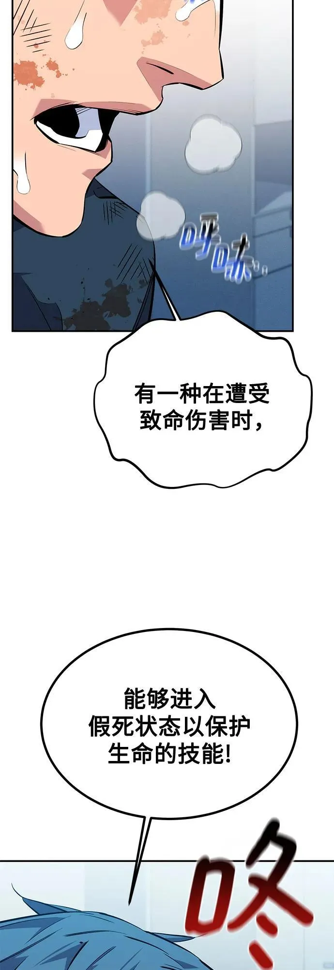 [第114话] 回归日常49