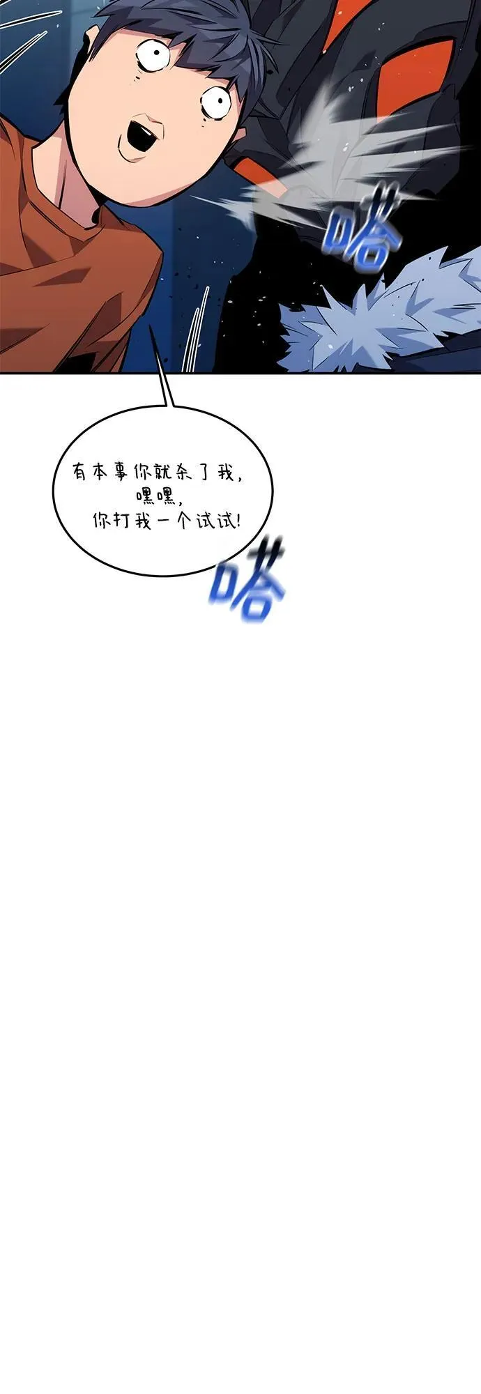 [第115话] 非法觉醒26