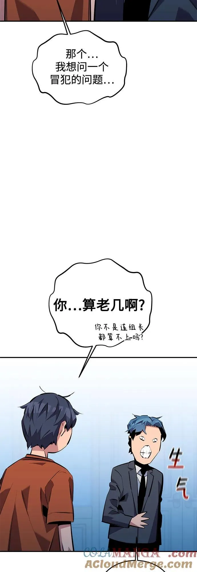 [第115话] 非法觉醒48