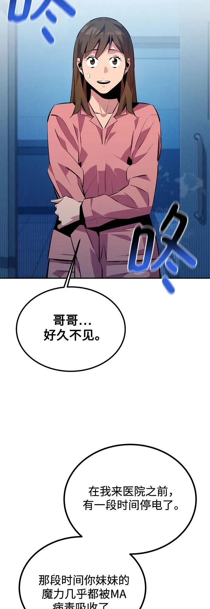 [第114话] 回归日常58