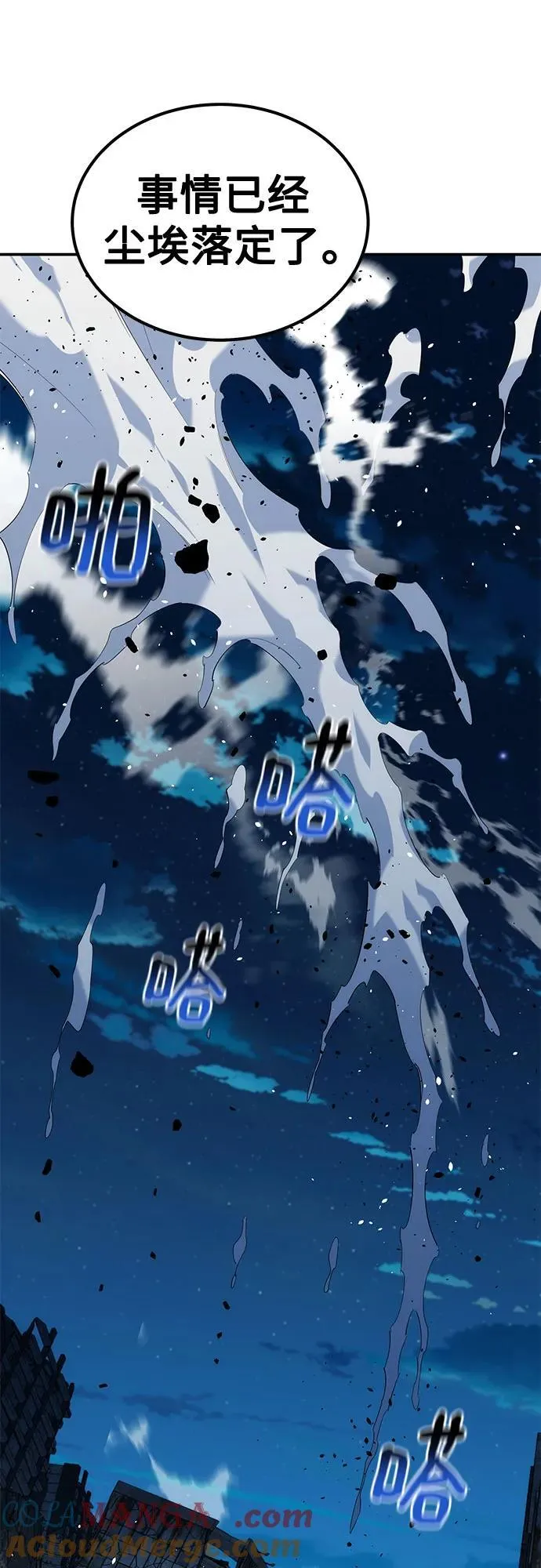 [第113话] 清单57