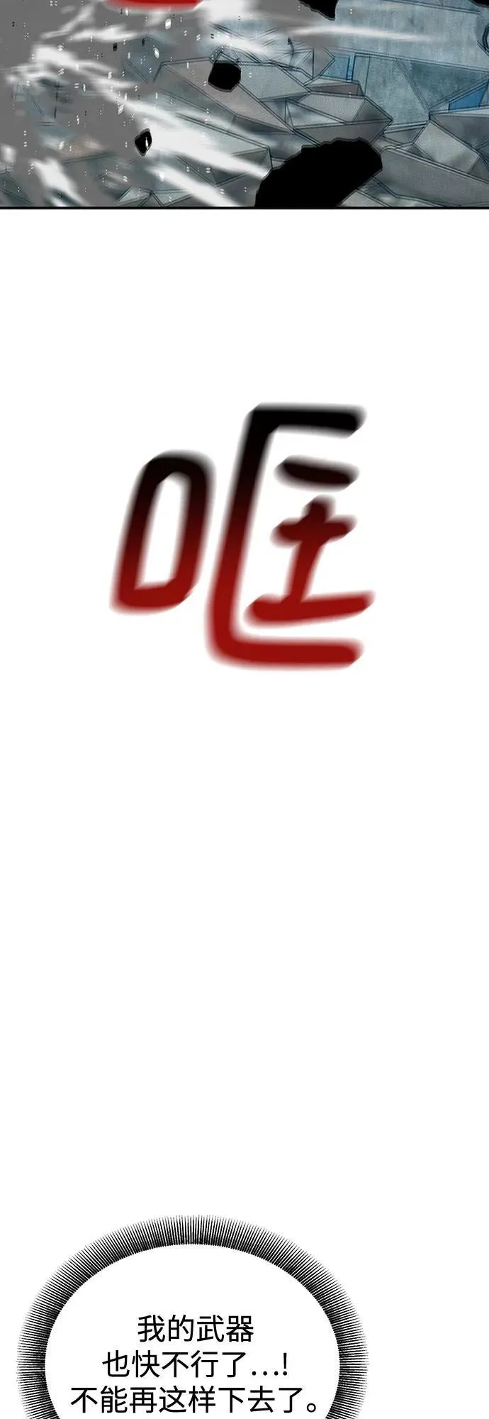 [第112话] 充满悔意49