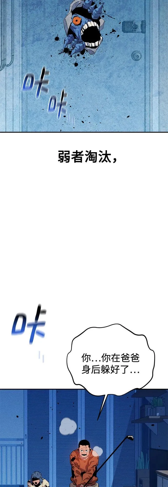 [第111话] 不公平46