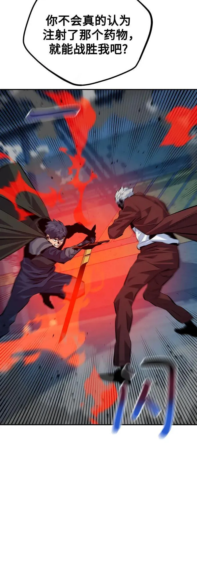 [第111话] 不公平31