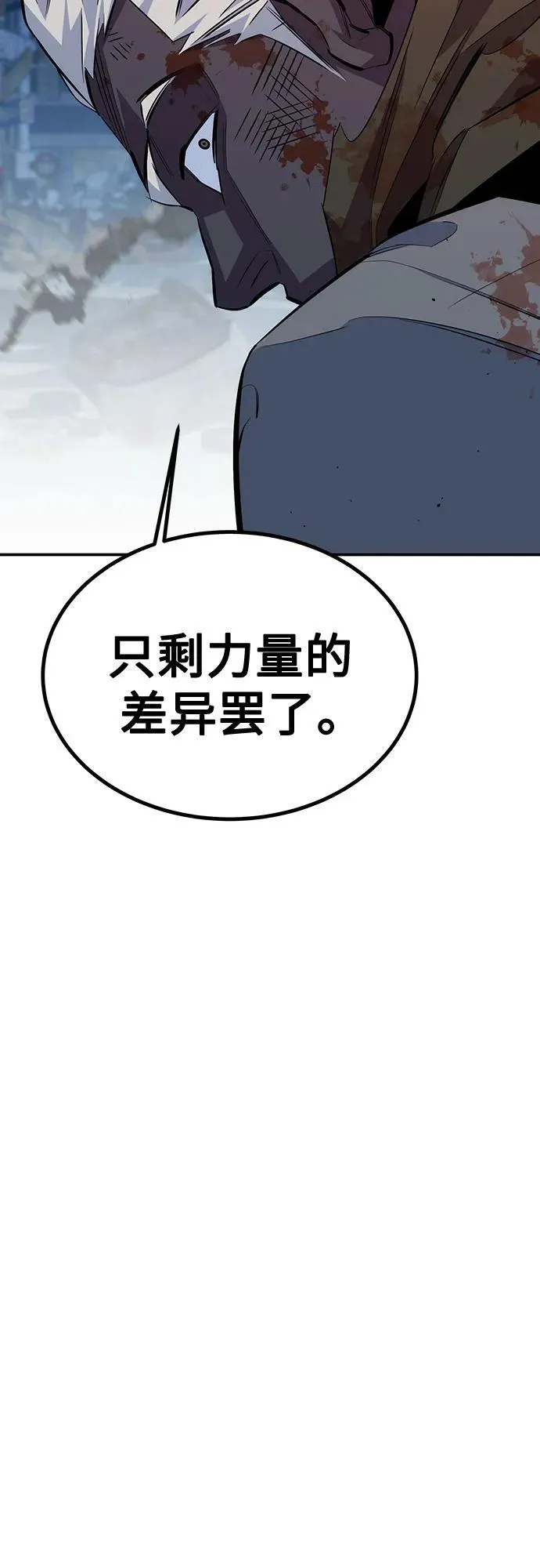 [第111话] 不公平82