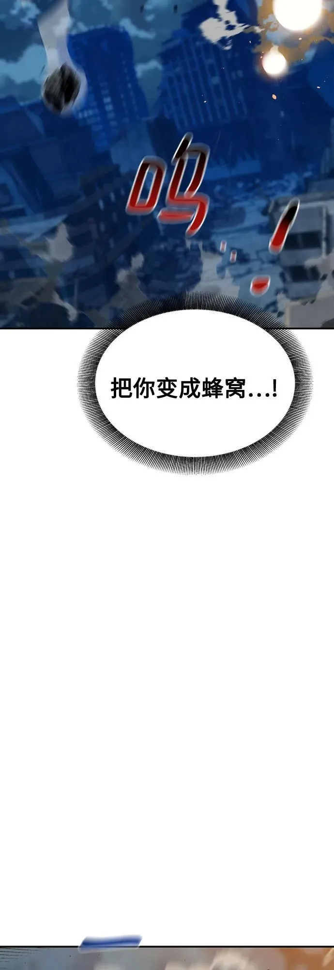[第111话] 不公平65