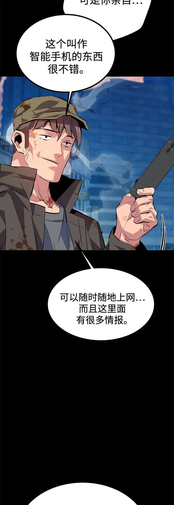 [第111话] 不公平91