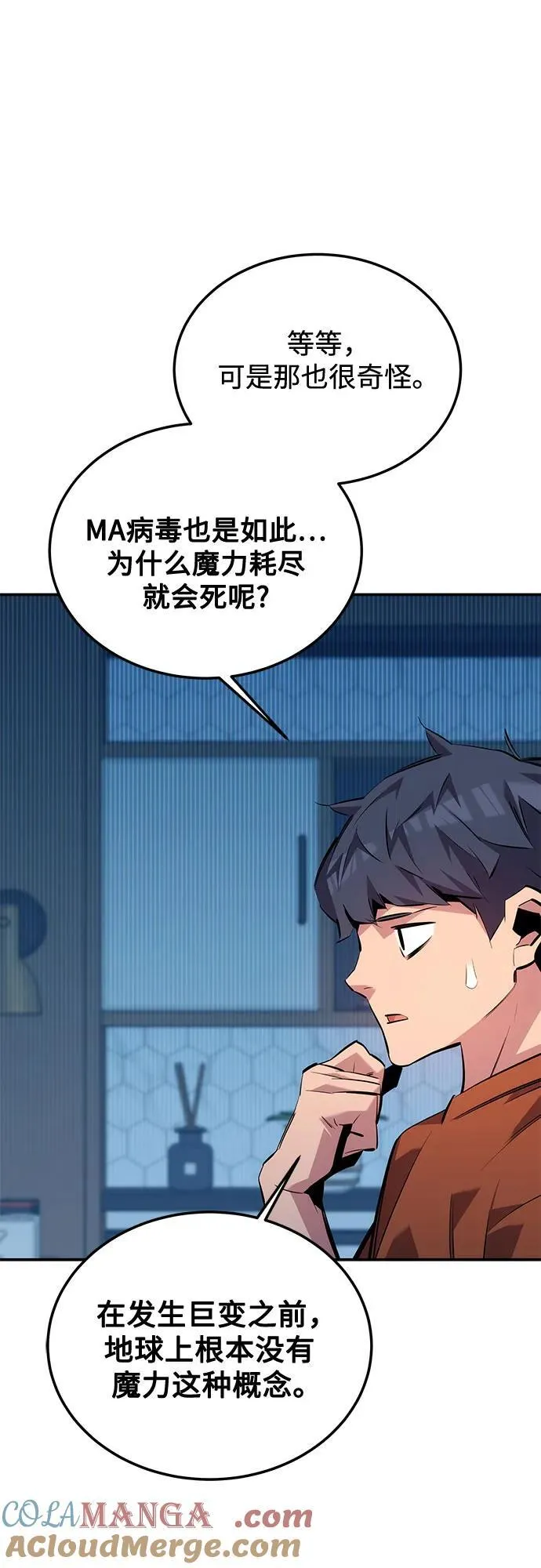[第115话] 非法觉醒63