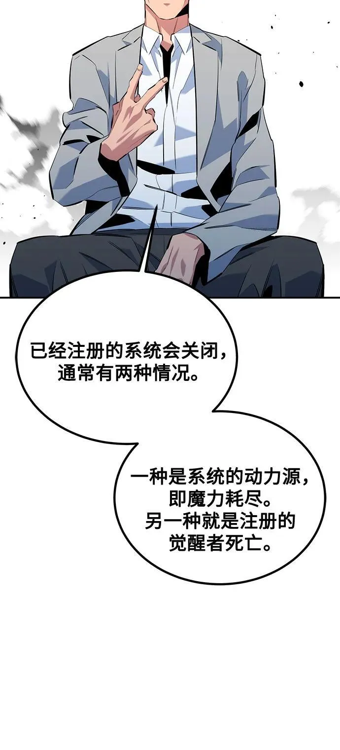 [第115话] 非法觉醒59