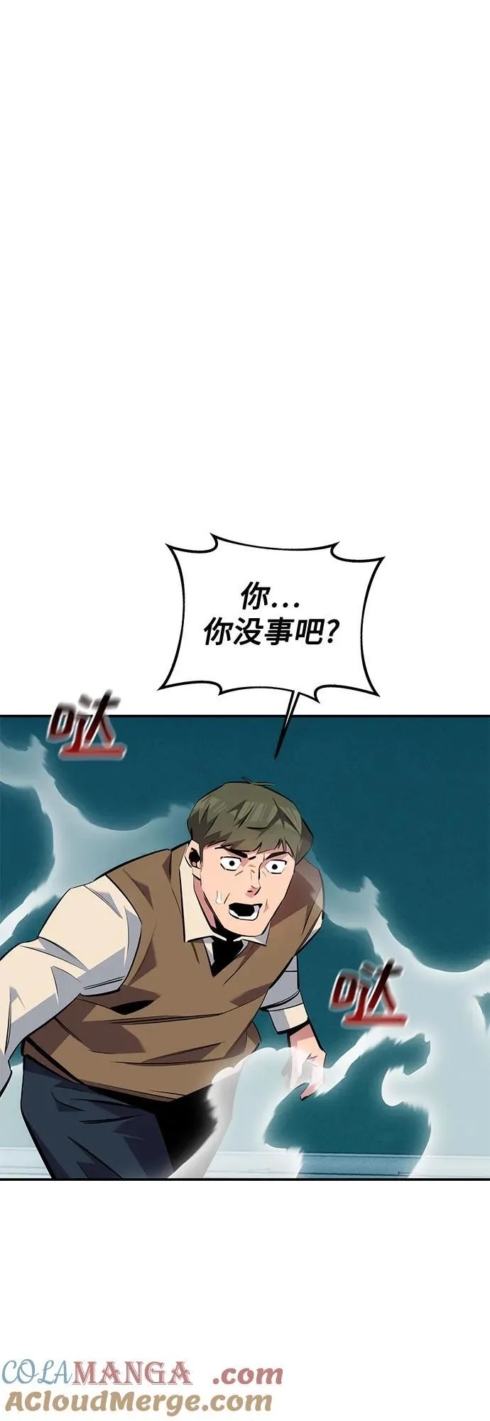 [第115话] 非法觉醒81